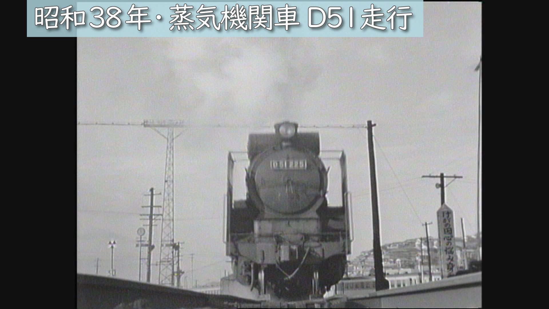 SLの写真 z1395【鉄道写真】SL 蒸気機関車【D50347】当時もの オリジナル