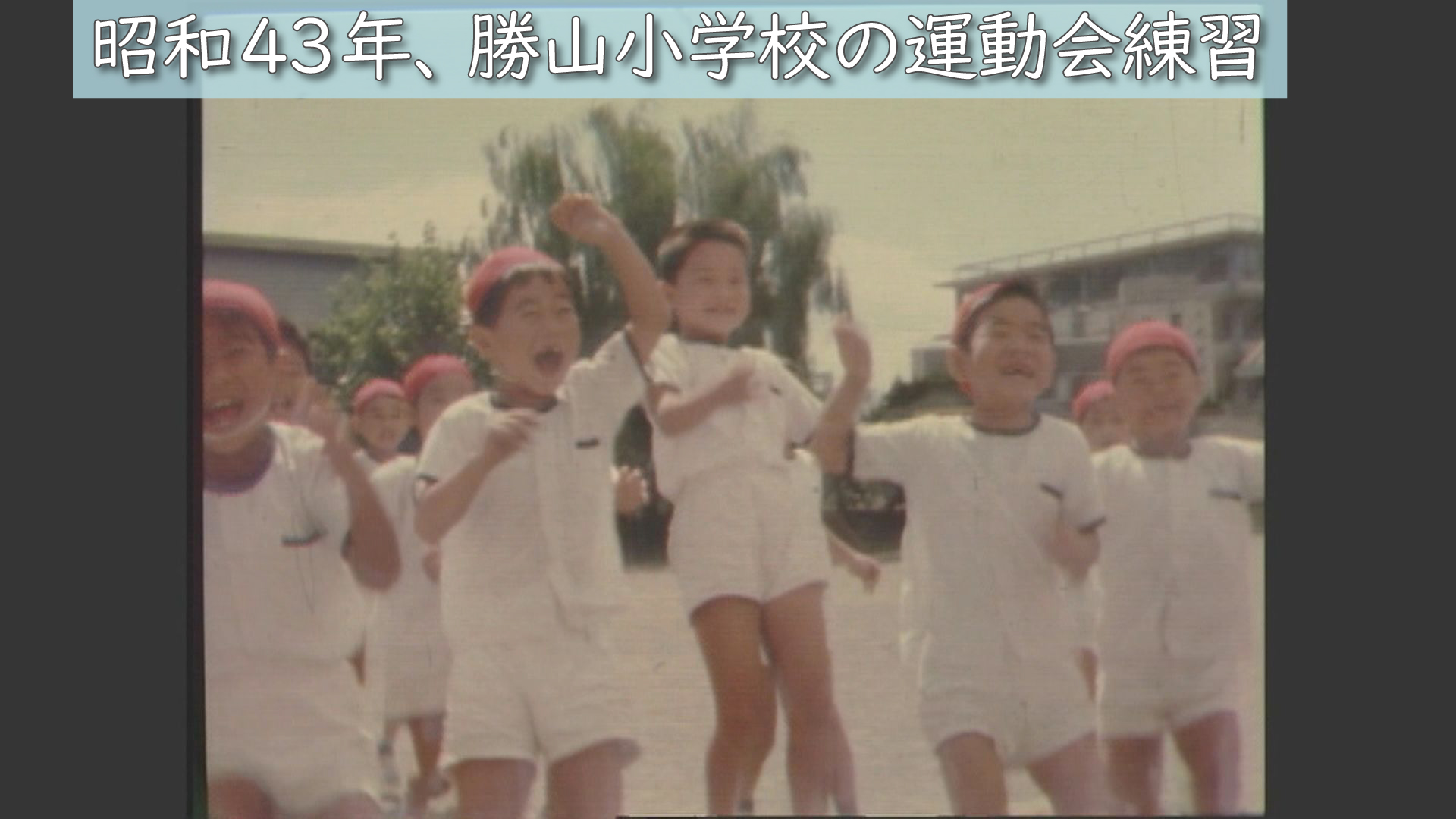 昭和　小学生 