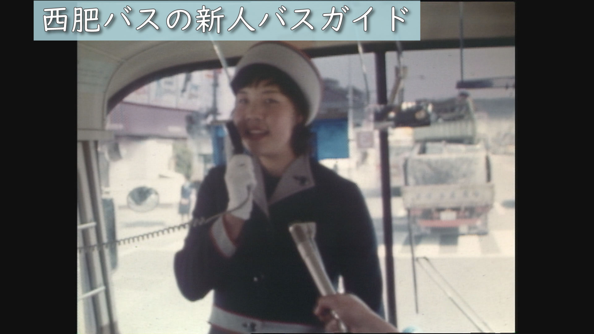 非売品☆昭和レトロ☆80年代☆日本製☆添乗員 バスガイド はとバス 