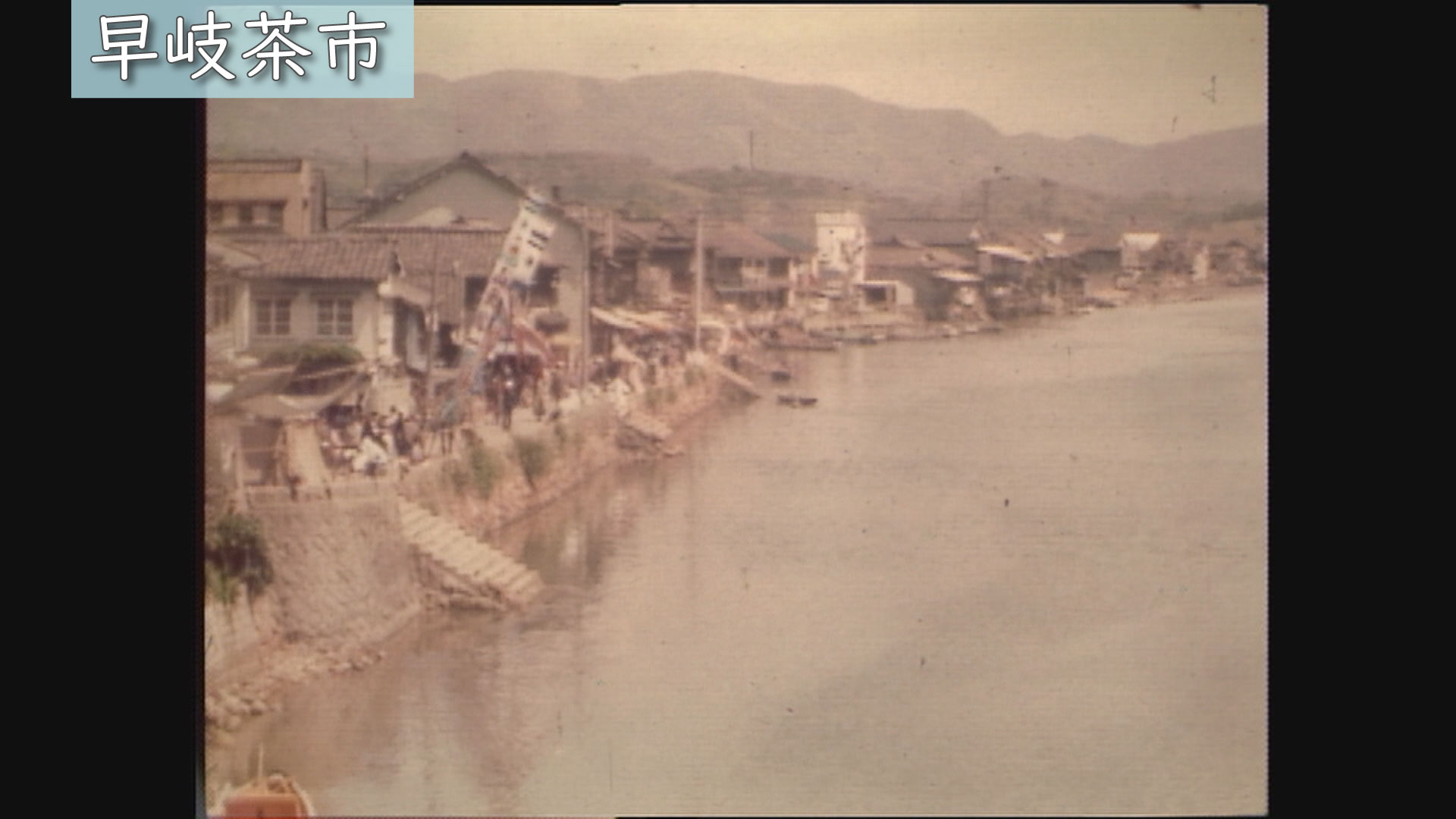昭和45年（1970年）の長崎「早岐茶市」（5/9） | ユウガク | NBC 長崎放送