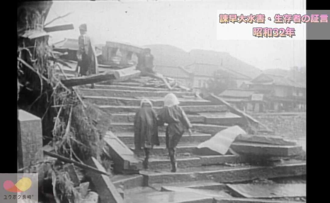 諫早大水害〜生存者の証言　【昭和のTVニュース】　イメージ