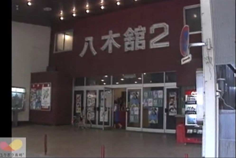 噴火災害で休館〜島原市の映画館「八木館2」上映再開　　イメージ