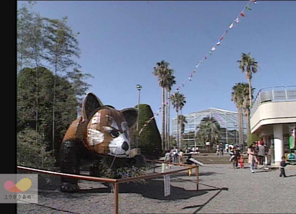 「石岳動植物園」30周年 〜レッサーパンダ仲間入り～　イメージ