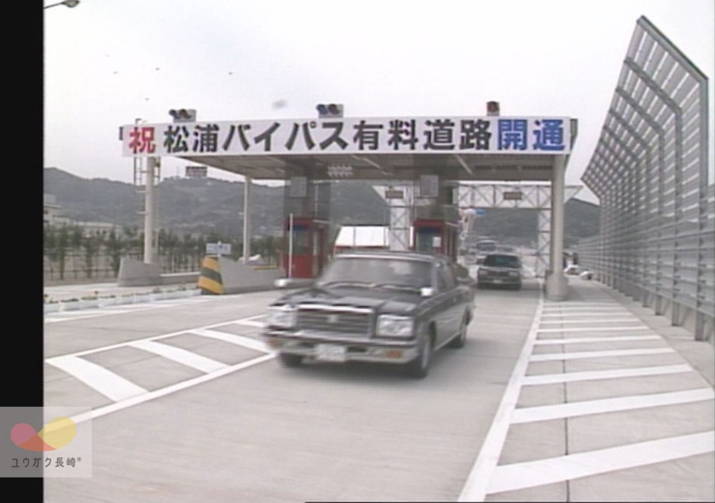 地元待望の「松浦バイパス」開通！～国道204号の渋滞解消へ～イメージ