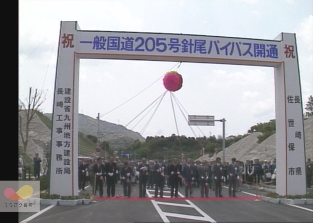 佐世保「針尾バイパス」 ～有福町－指方町間延長開通～　イメージ
