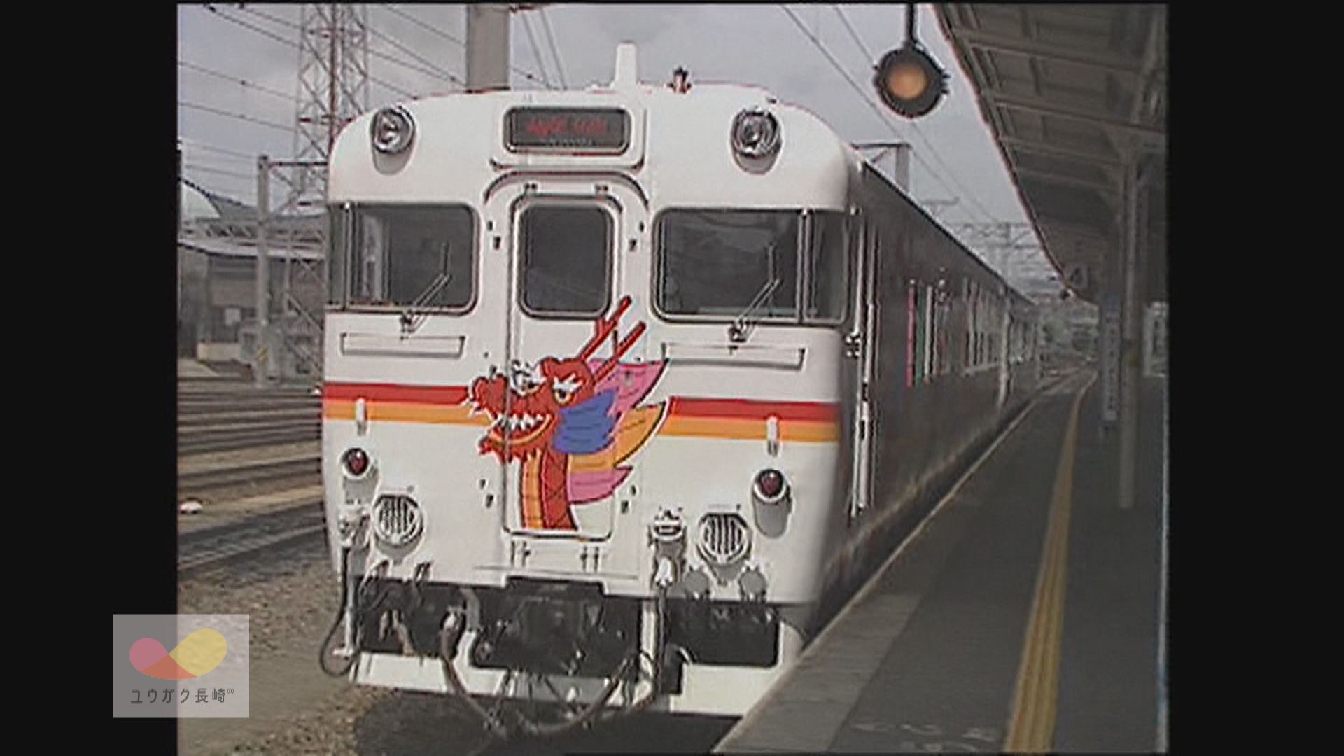 ＪＲ九州イベント列車「ジョイフル・トレイン・ナガサキ号」運行へ！　イメージ